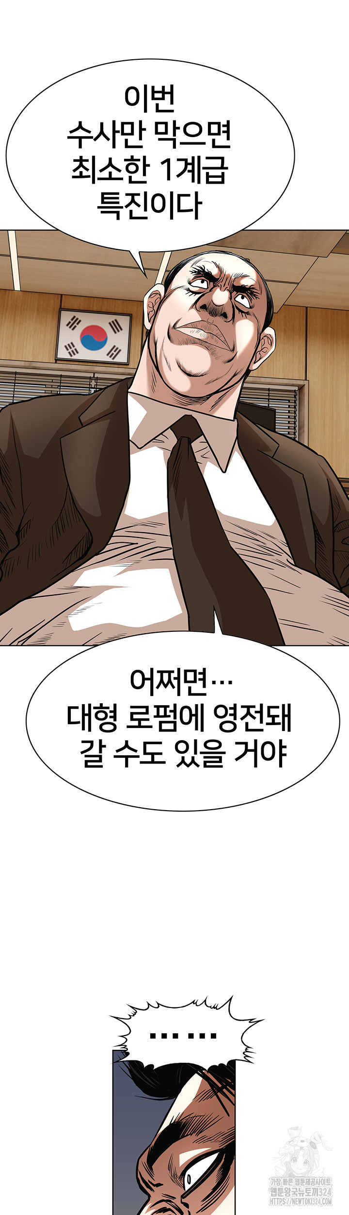 전국구 61화 40