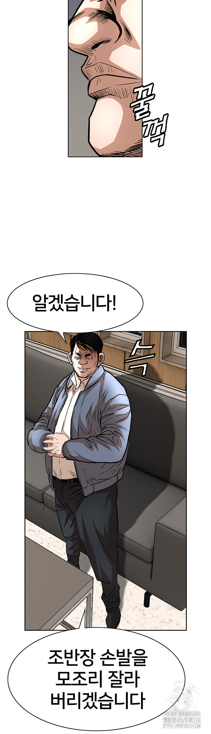 전국구 61화 41