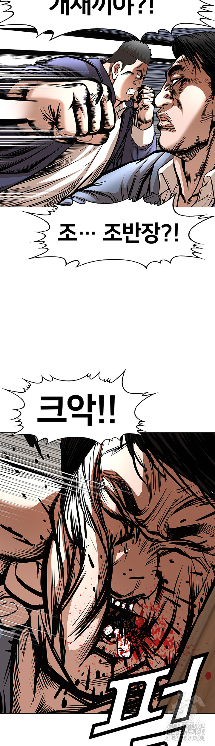 전국구 61화 44