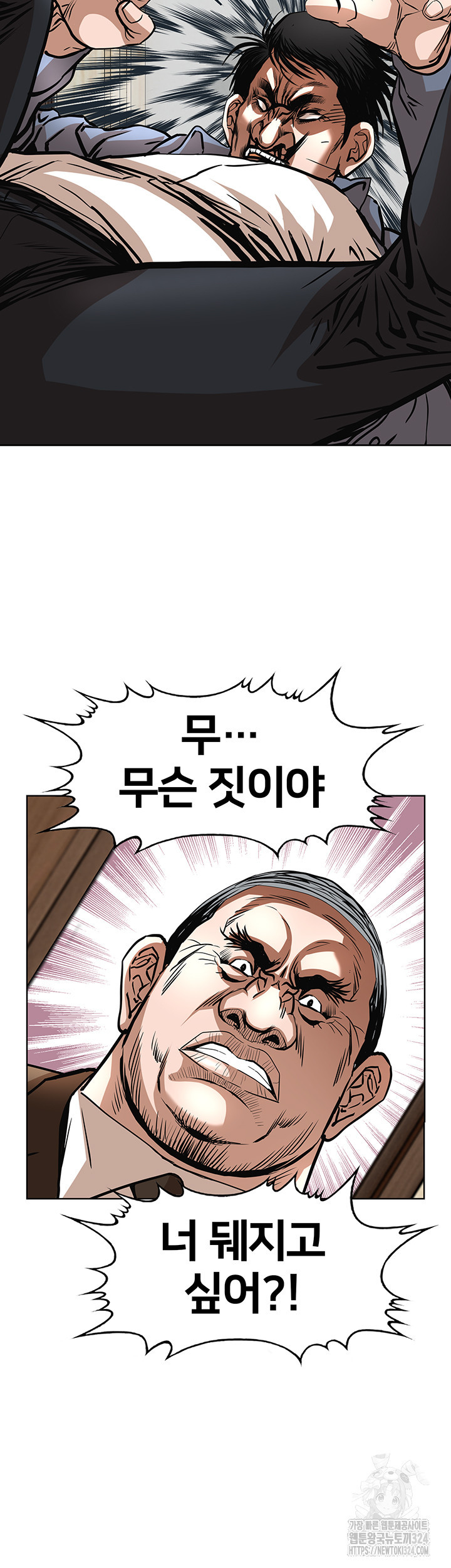 전국구 61화 48
