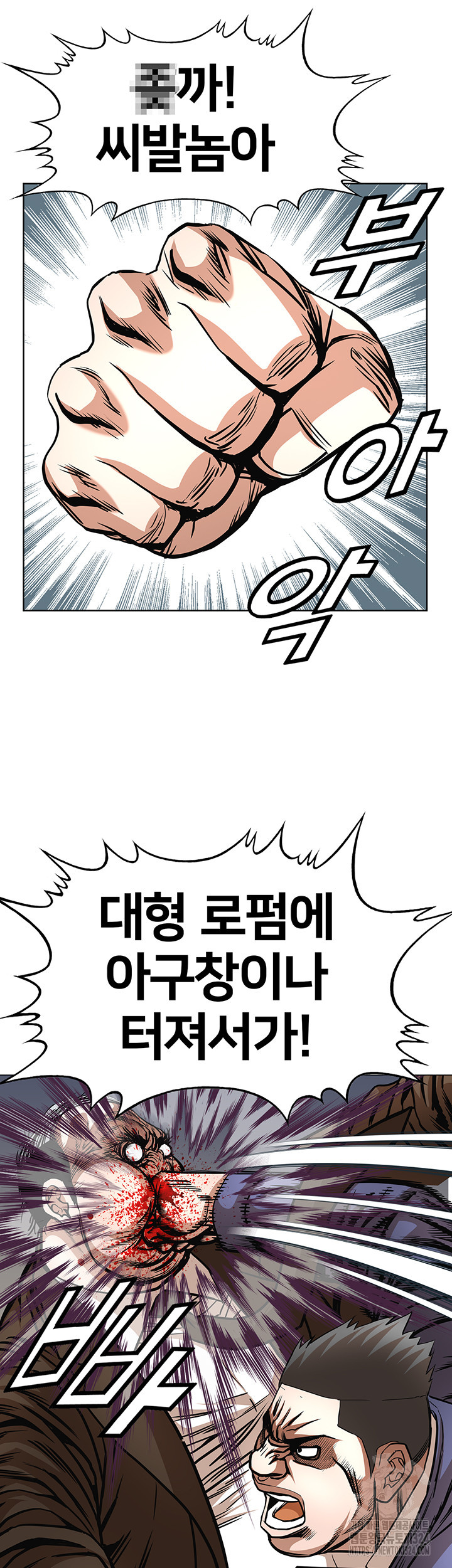 전국구 61화 49