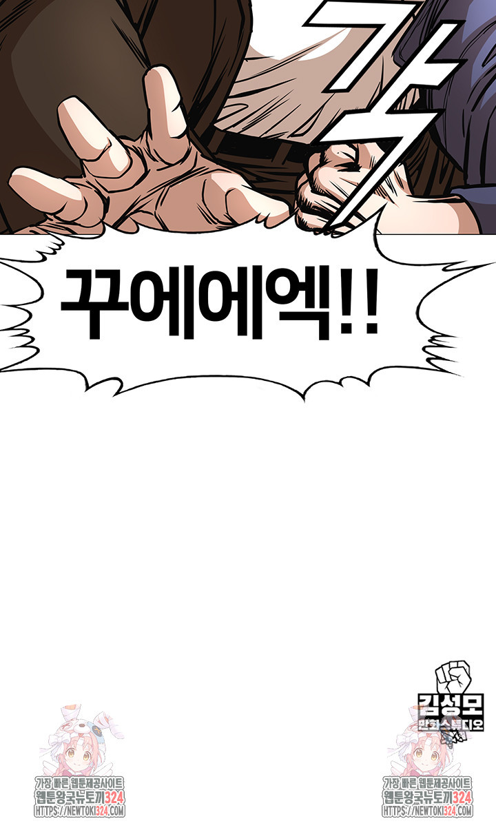 전국구 61화 50