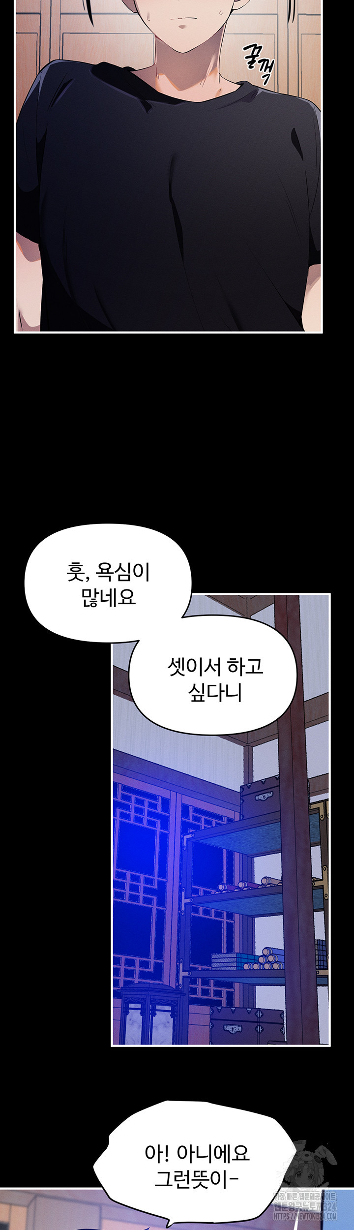 정기를 주세요 59화 2