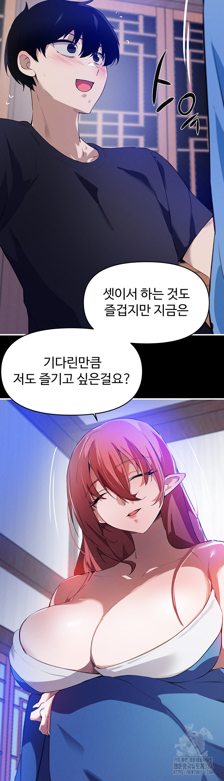 정기를 주세요 59화 3