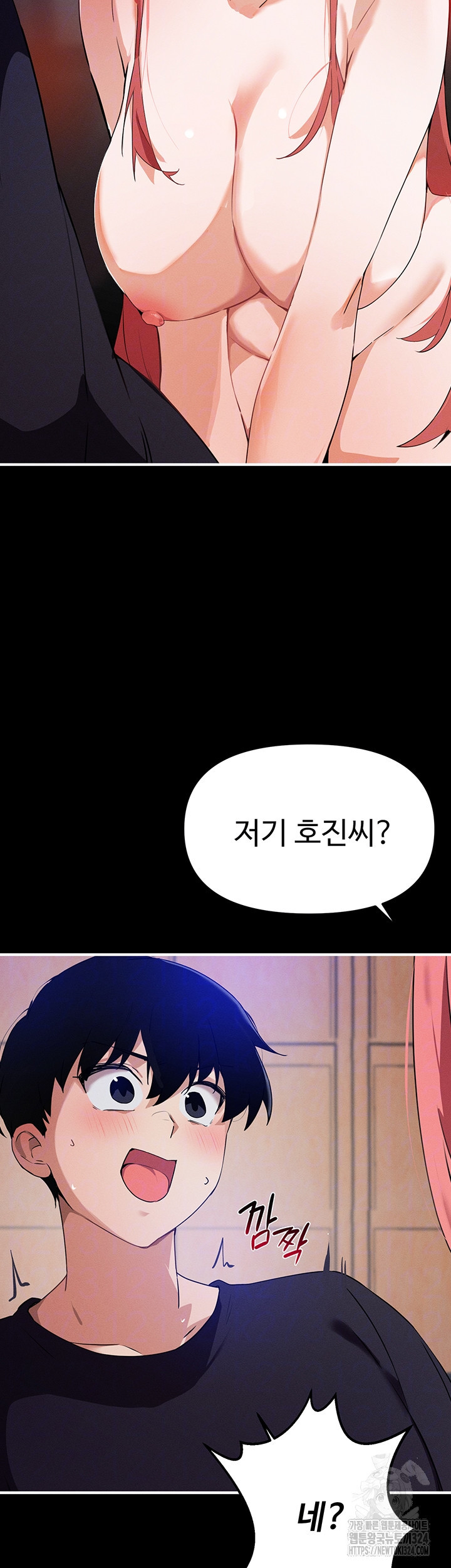 정기를 주세요 59화 9