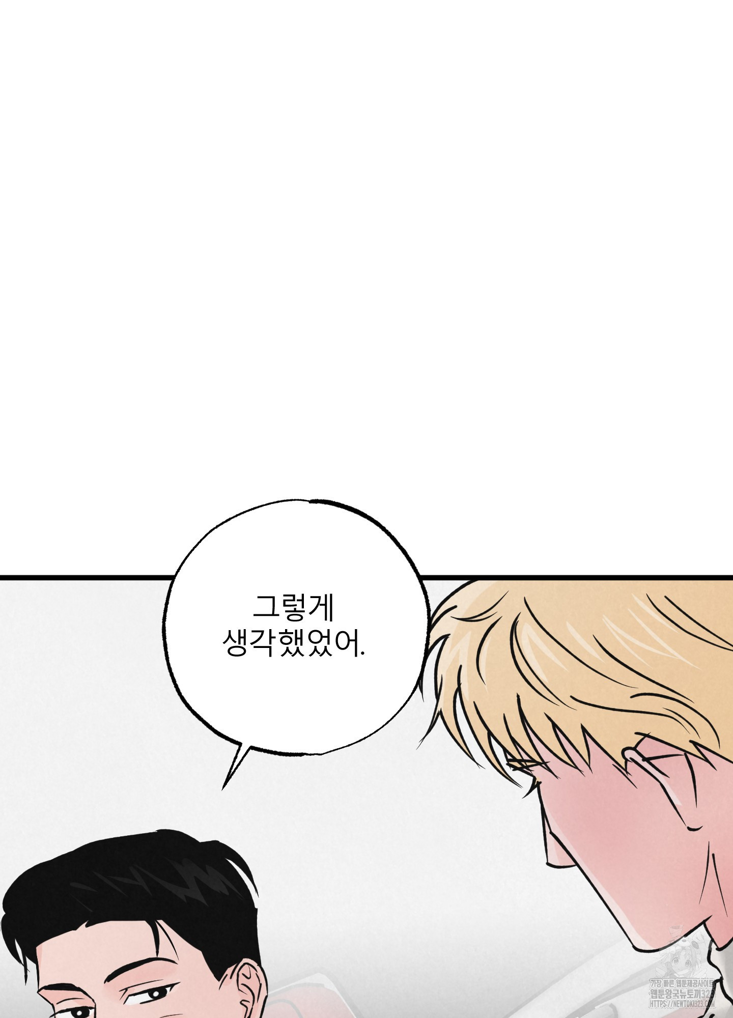 골든 페어(Golden Pair) 29화 2