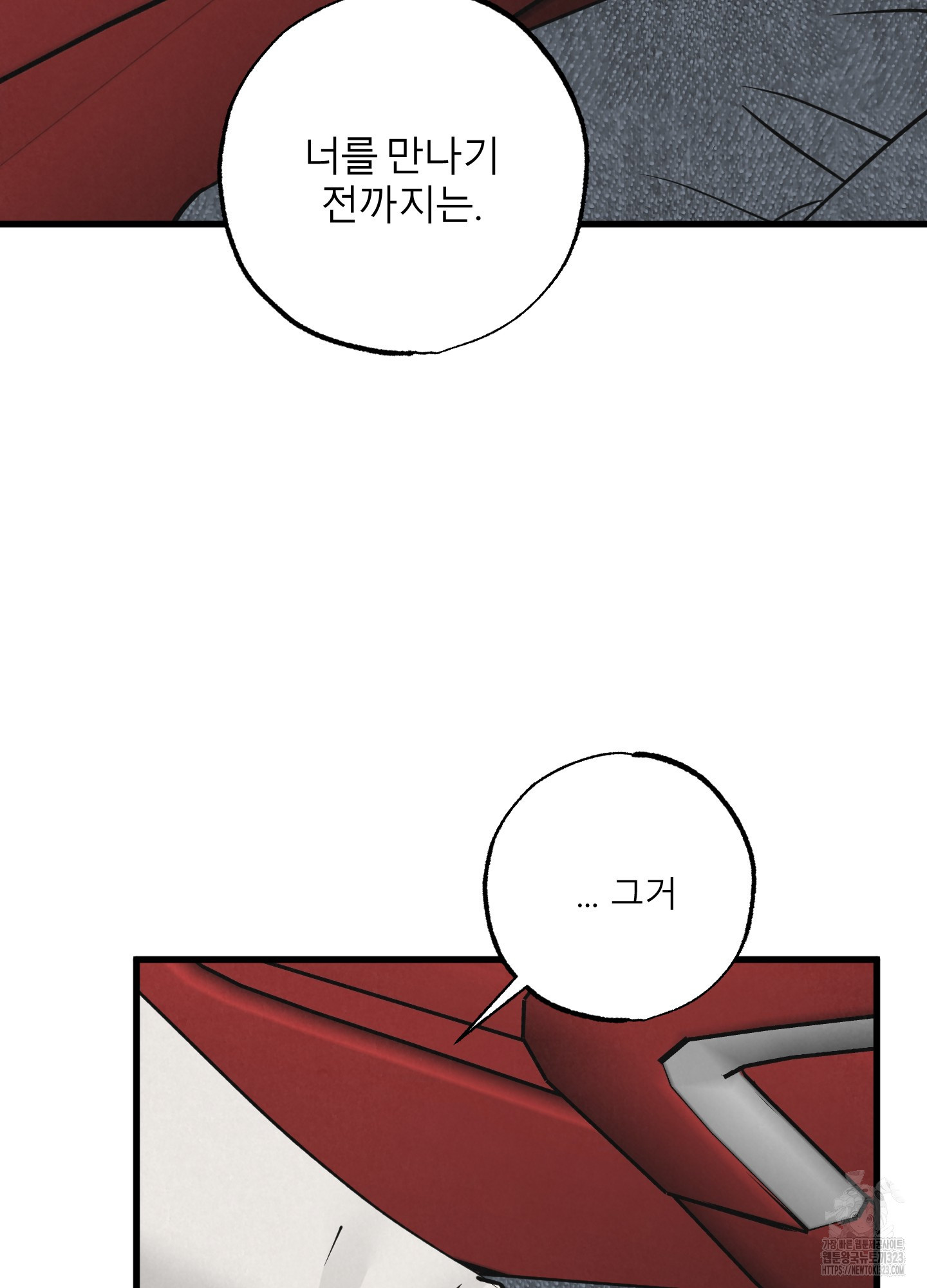 골든 페어(Golden Pair) 29화 4