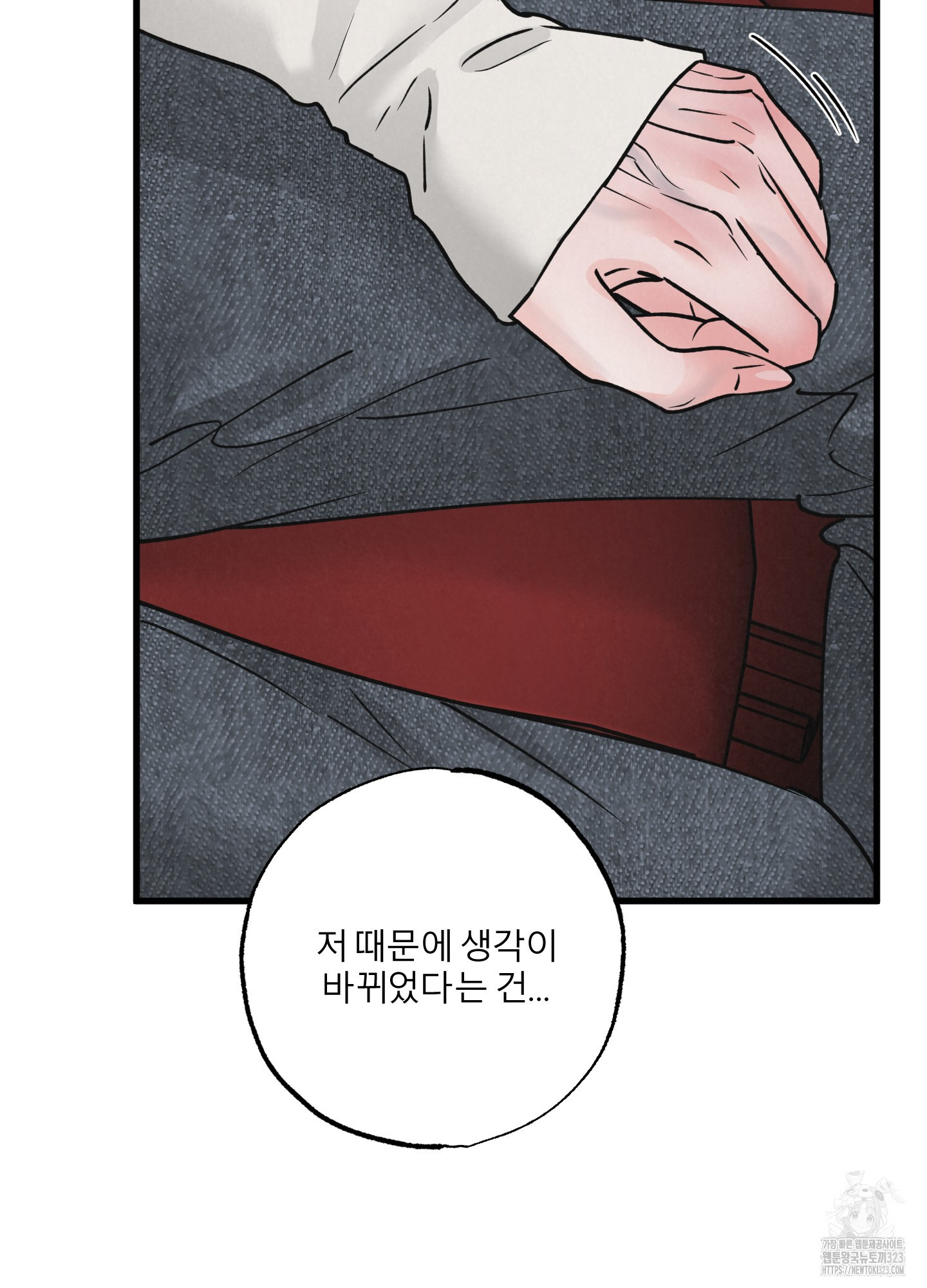 골든 페어(Golden Pair) 29화 5