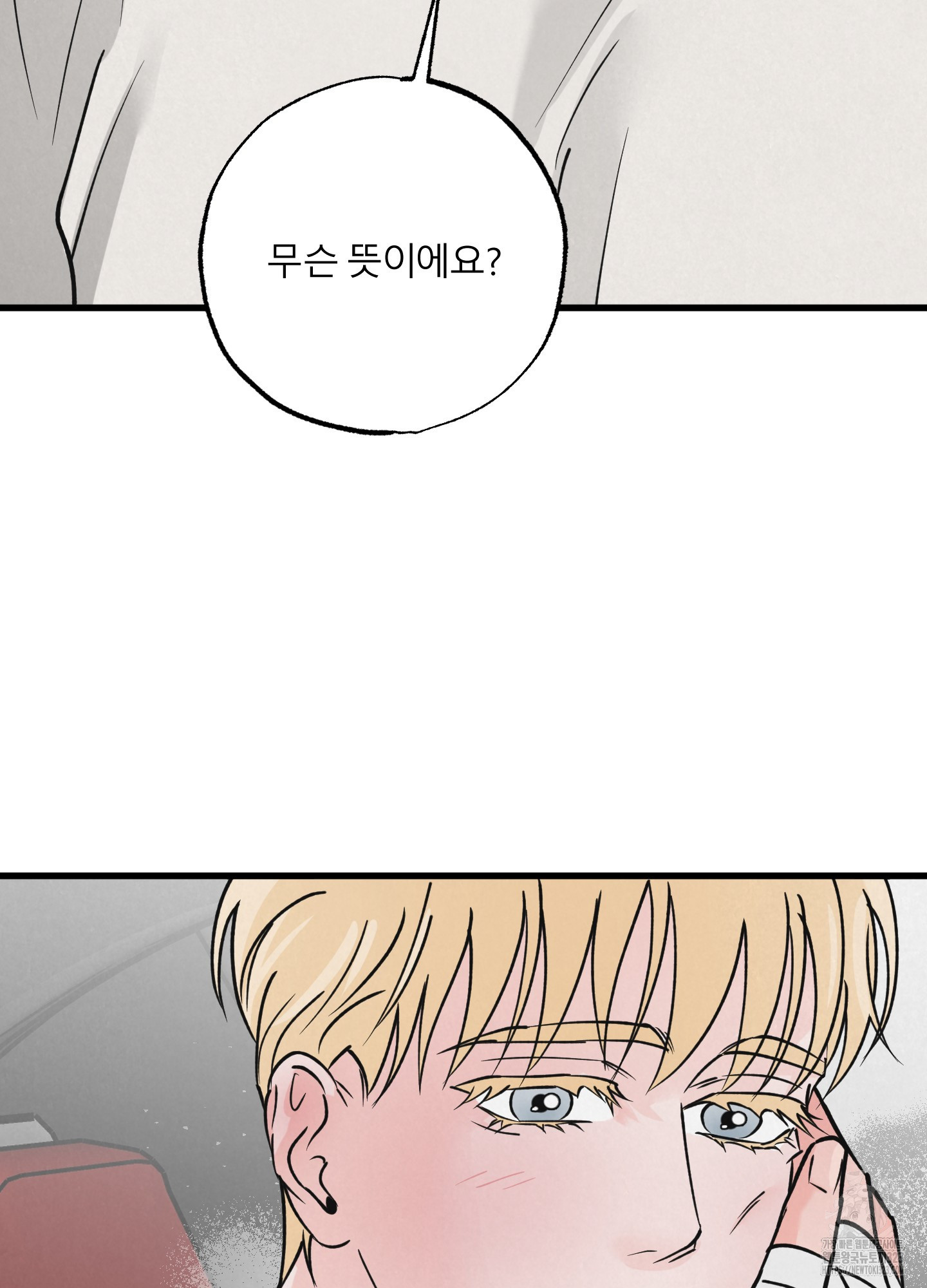 골든 페어(Golden Pair) 29화 7