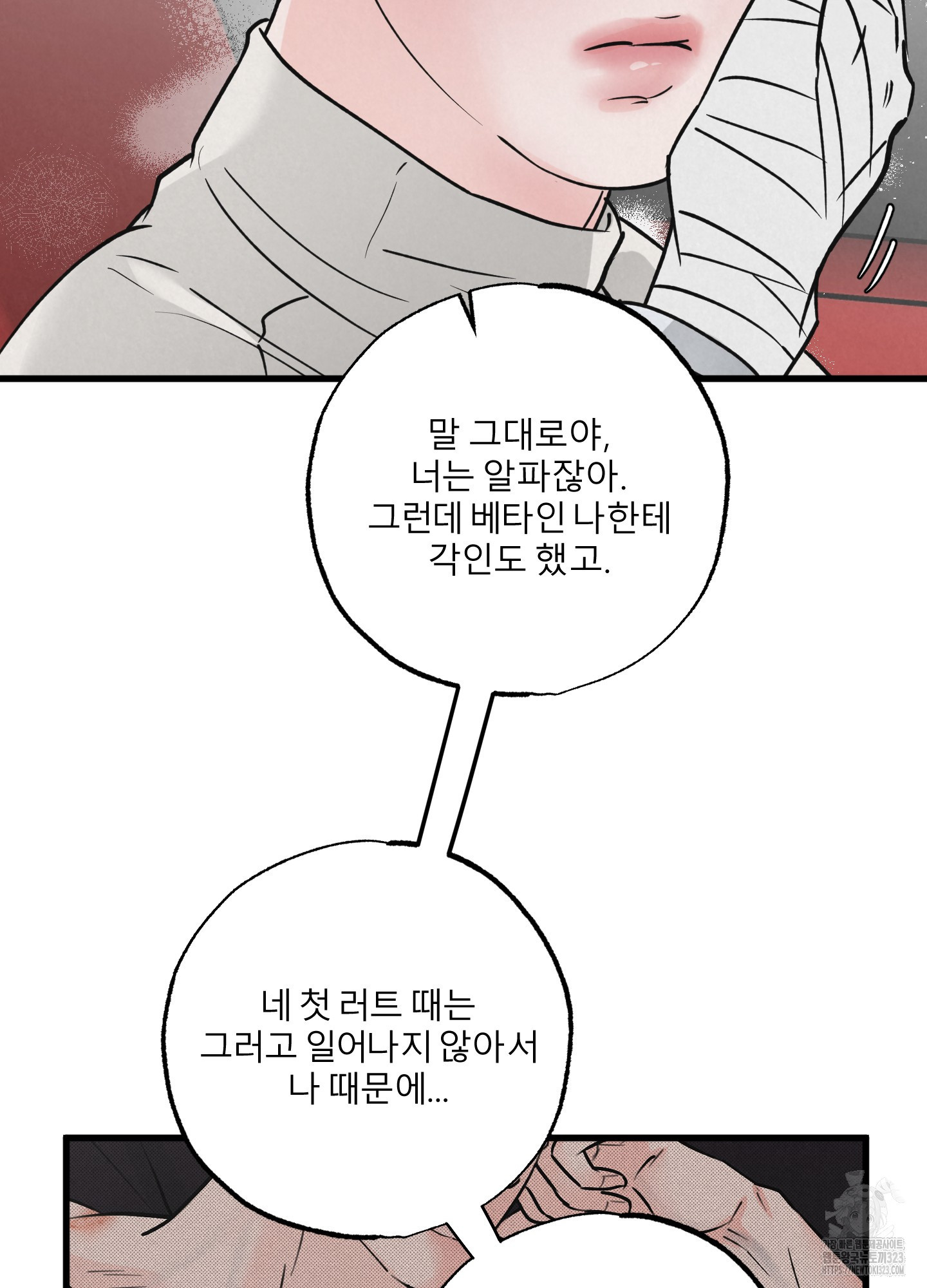 골든 페어(Golden Pair) 29화 8