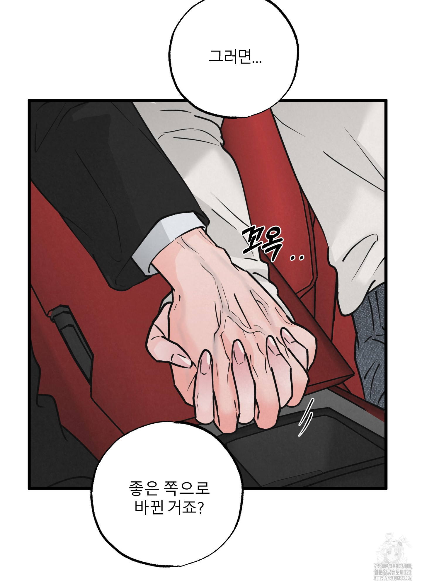 골든 페어(Golden Pair) 29화 10