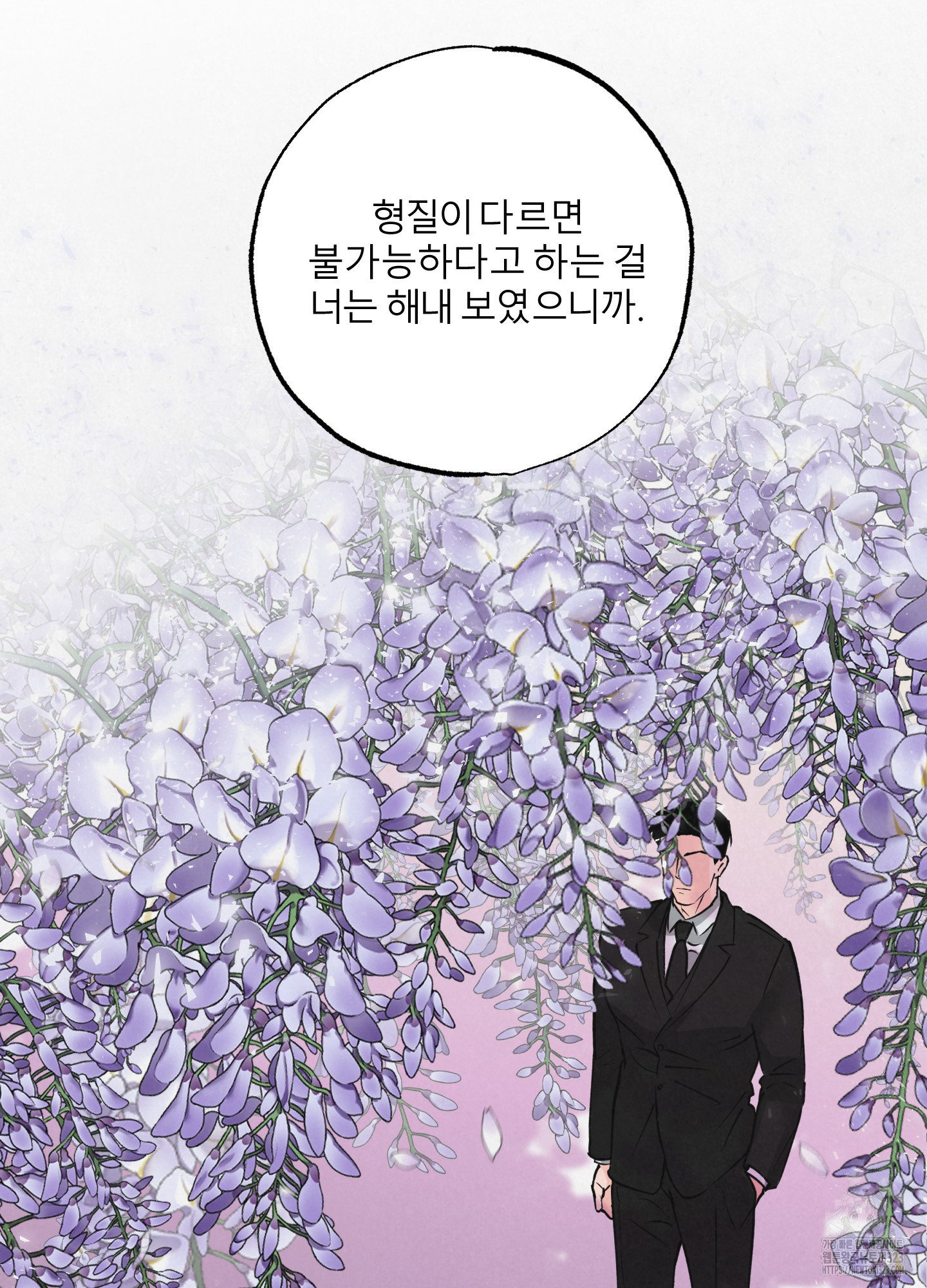 골든 페어(Golden Pair) 29화 12