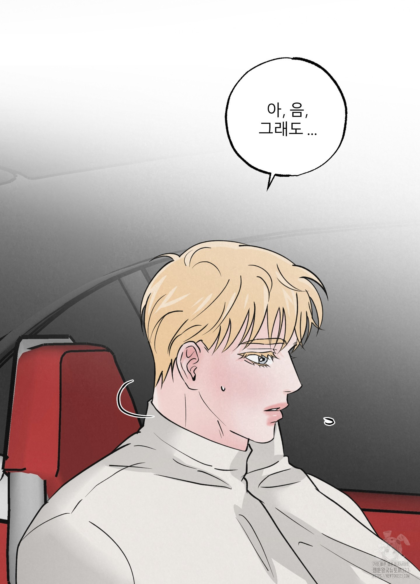 골든 페어(Golden Pair) 29화 14