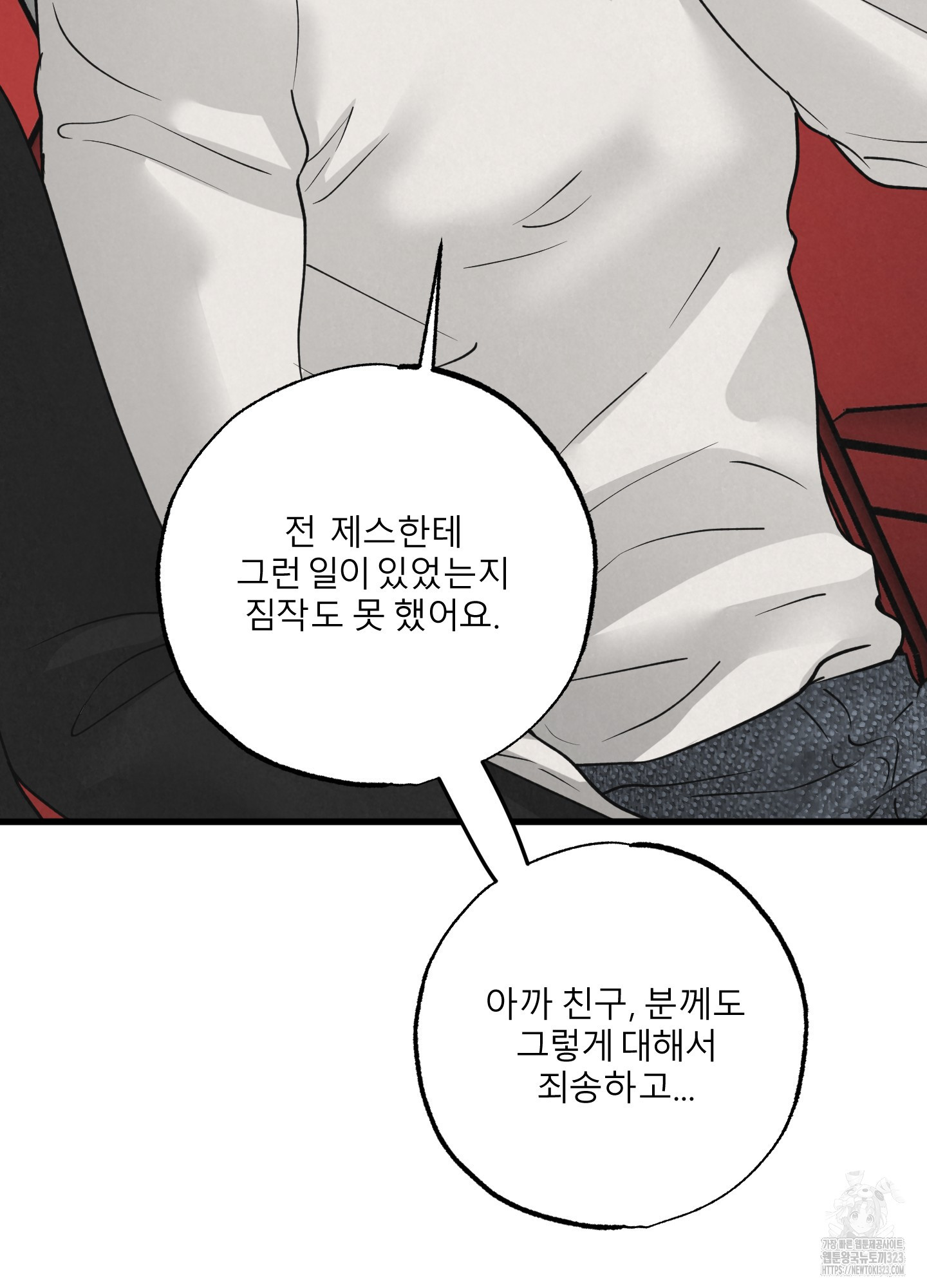 골든 페어(Golden Pair) 29화 15