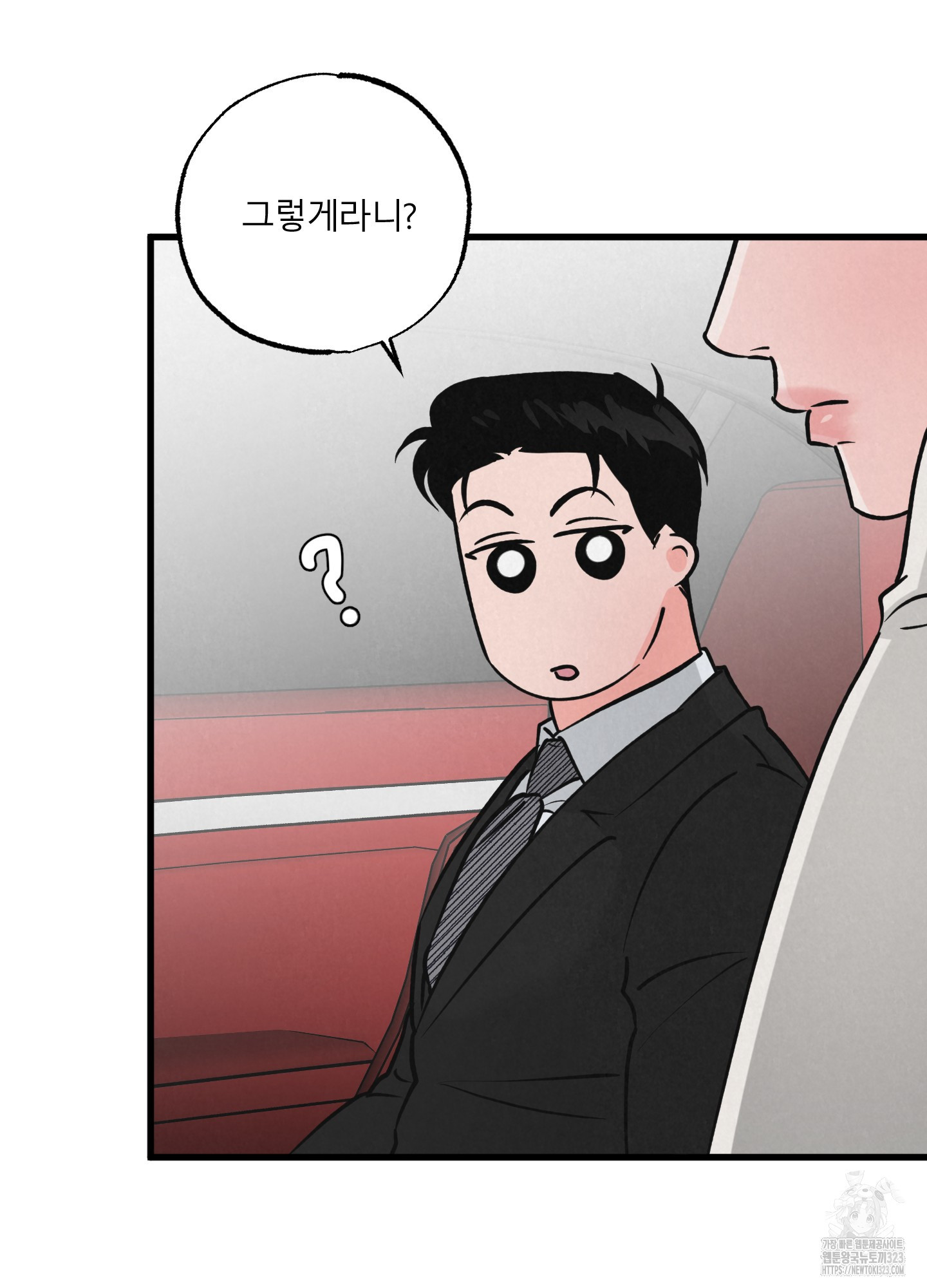 골든 페어(Golden Pair) 29화 16