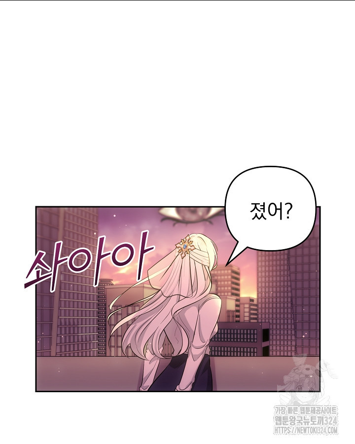 용사가 세계의 주적이라는데요?! 4화 3