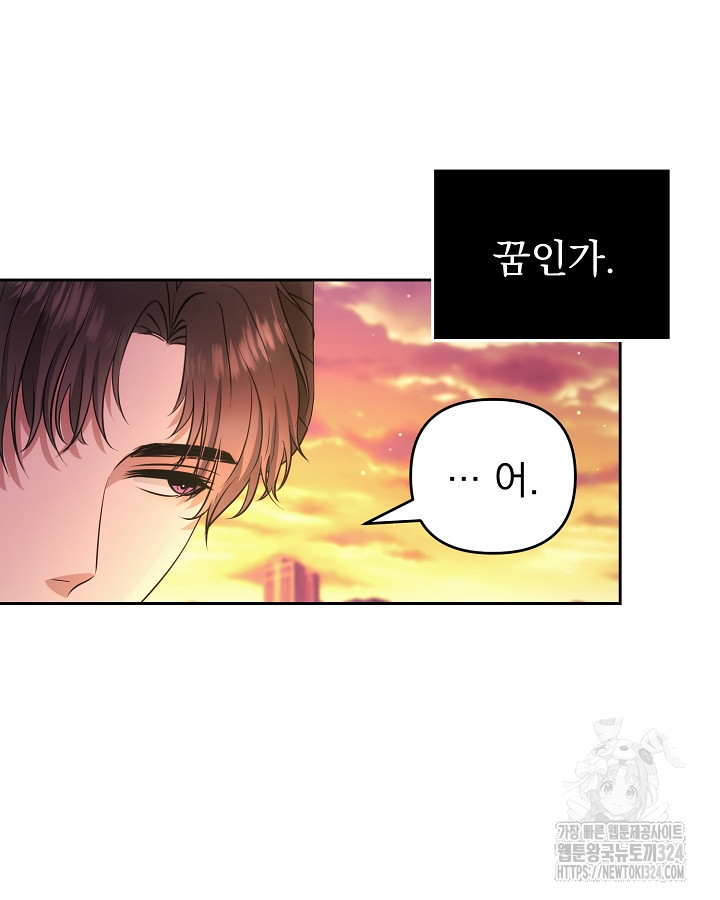 용사가 세계의 주적이라는데요?! 4화 4