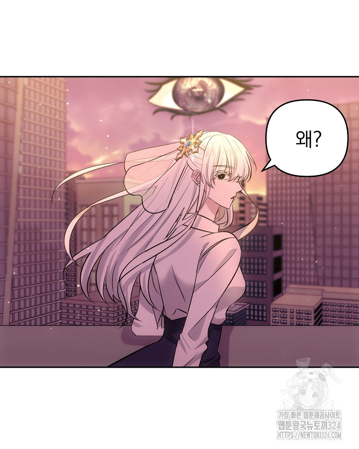 용사가 세계의 주적이라는데요?! 4화 5