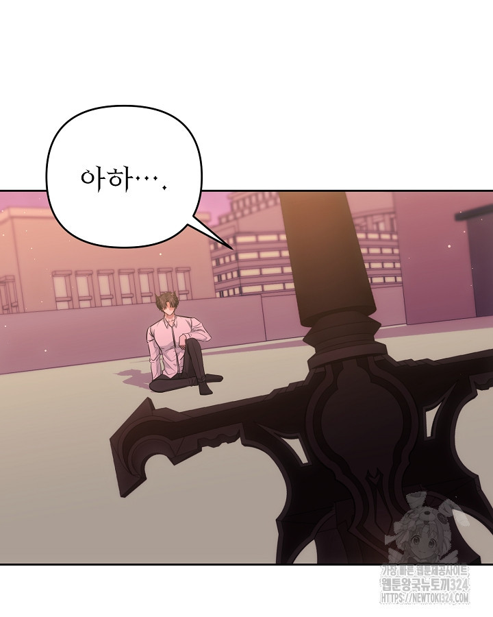 용사가 세계의 주적이라는데요?! 4화 7