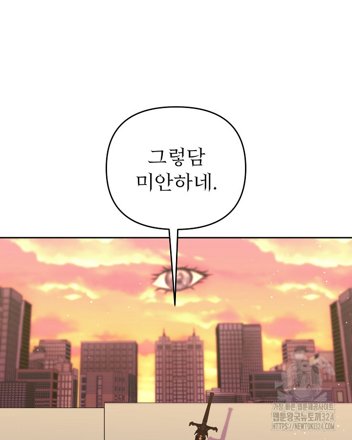 용사가 세계의 주적이라는데요?! 4화 8