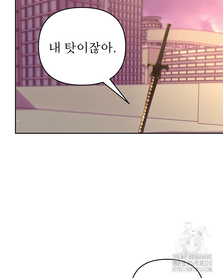 용사가 세계의 주적이라는데요?! 4화 10