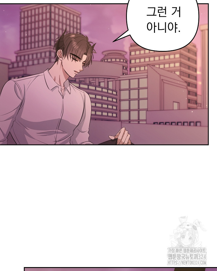 용사가 세계의 주적이라는데요?! 4화 11