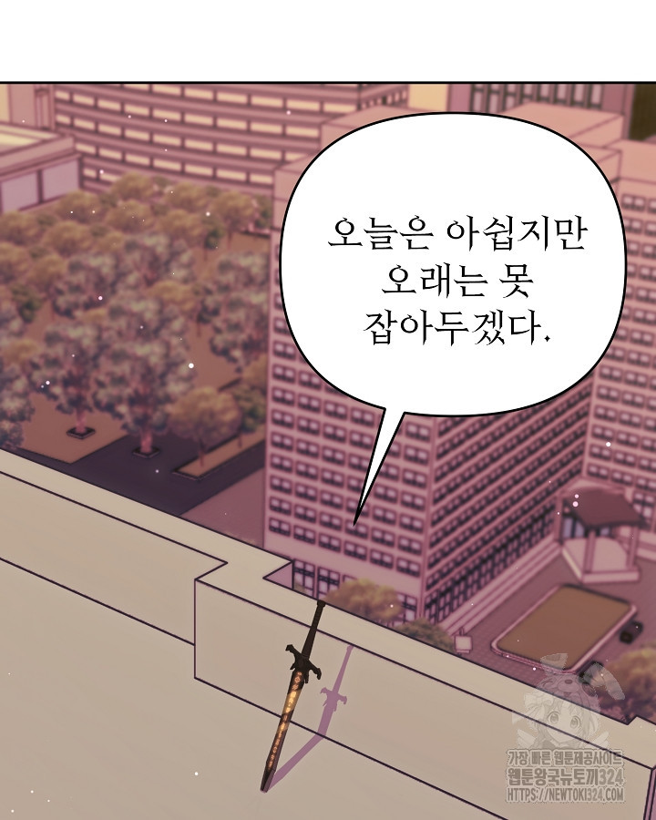 용사가 세계의 주적이라는데요?! 4화 13
