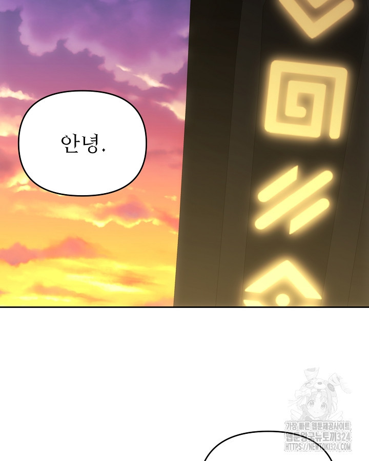 용사가 세계의 주적이라는데요?! 4화 15