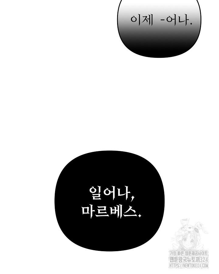 용사가 세계의 주적이라는데요?! 4화 16