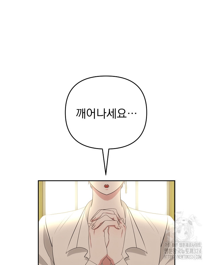 용사가 세계의 주적이라는데요?! 4화 17