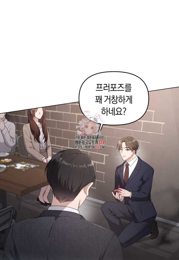 립서비스 2화 1