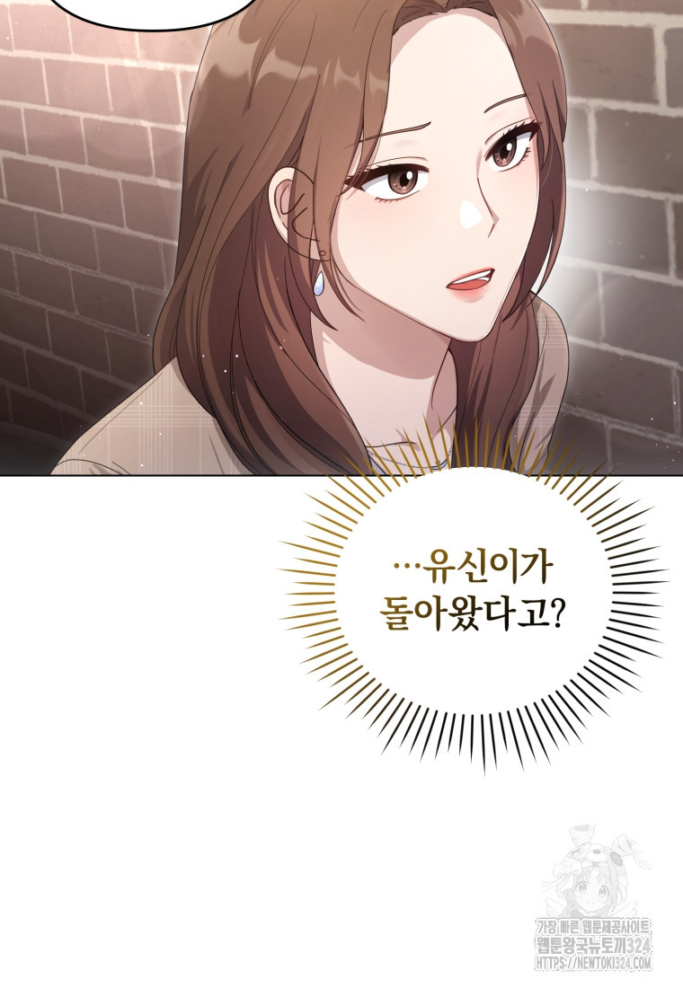 립서비스 2화 4