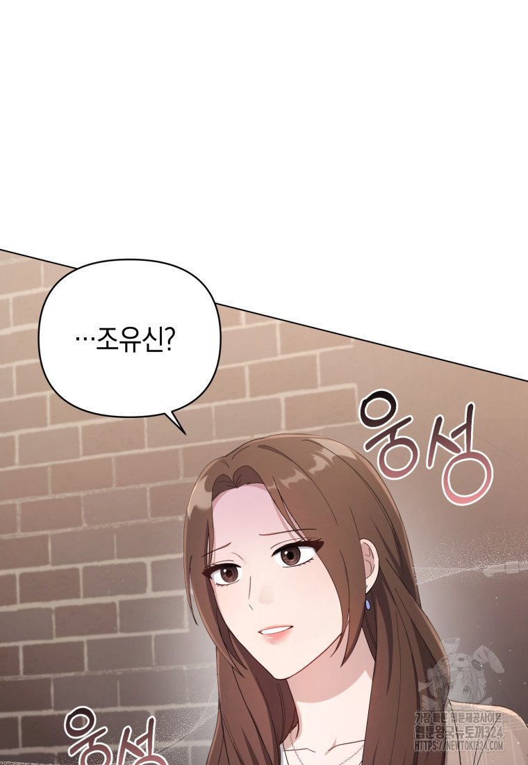 립서비스 2화 5