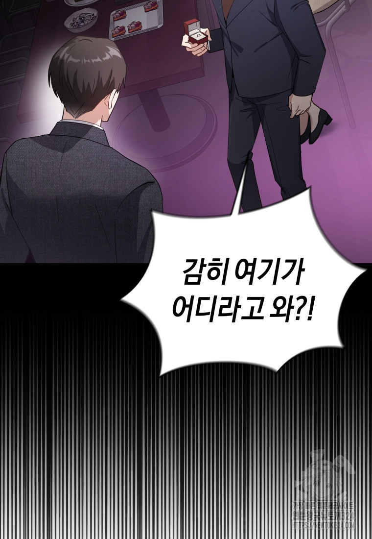 립서비스 2화 13