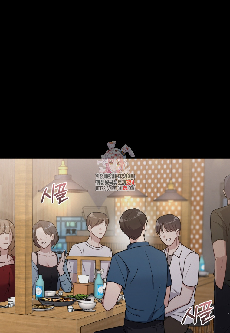립서비스 6화 1
