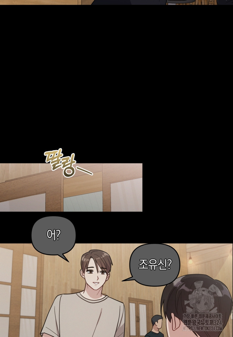 립서비스 6화 2
