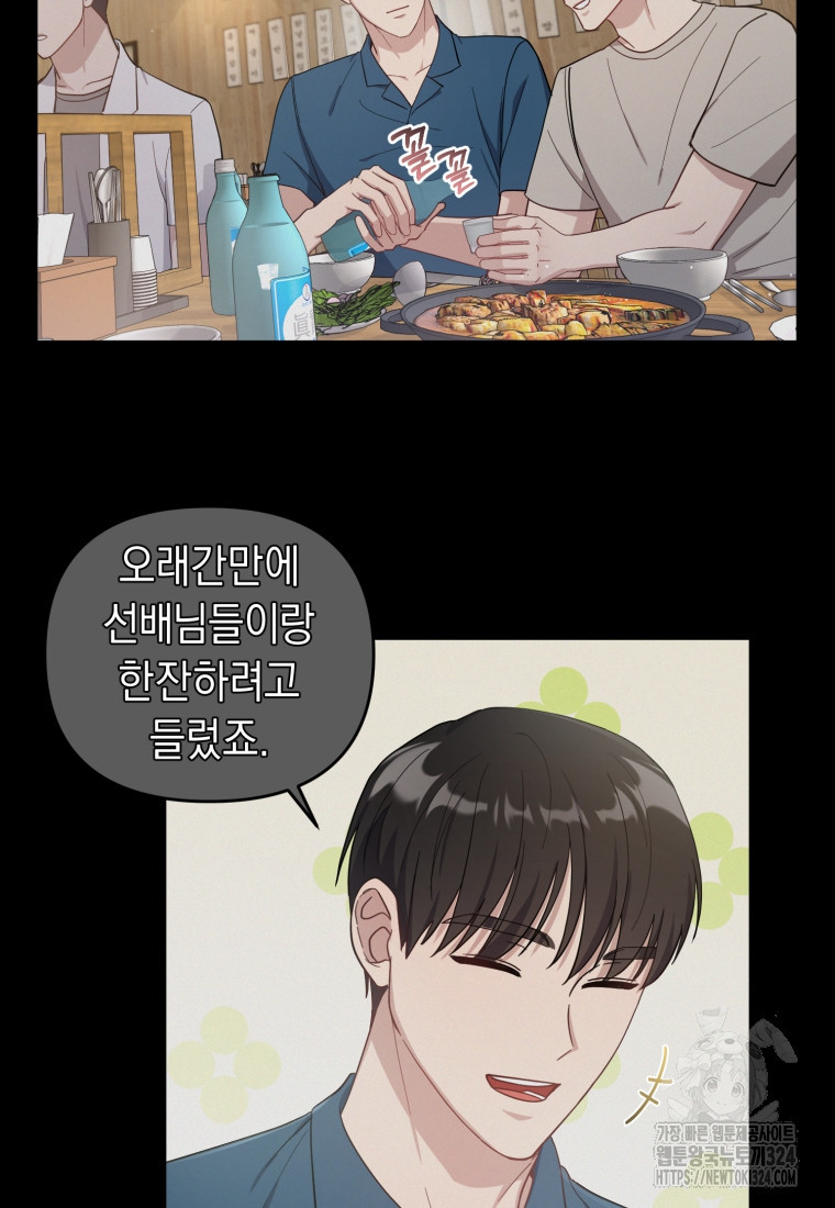 립서비스 6화 6