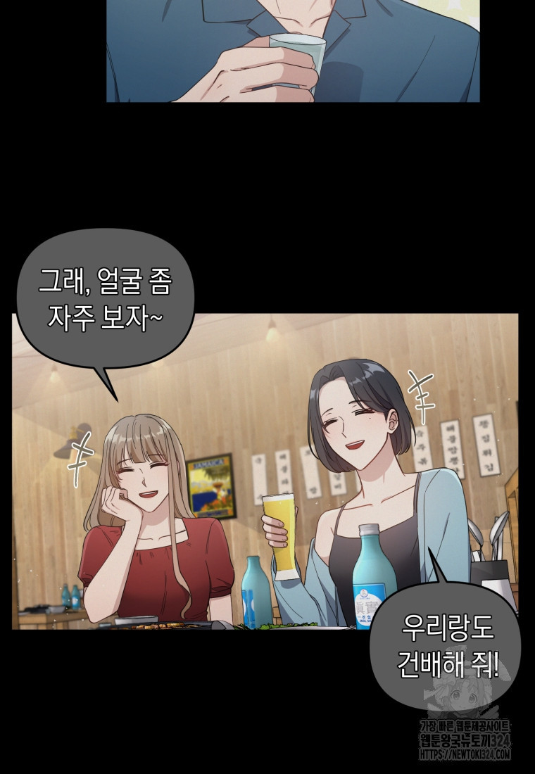 립서비스 6화 7