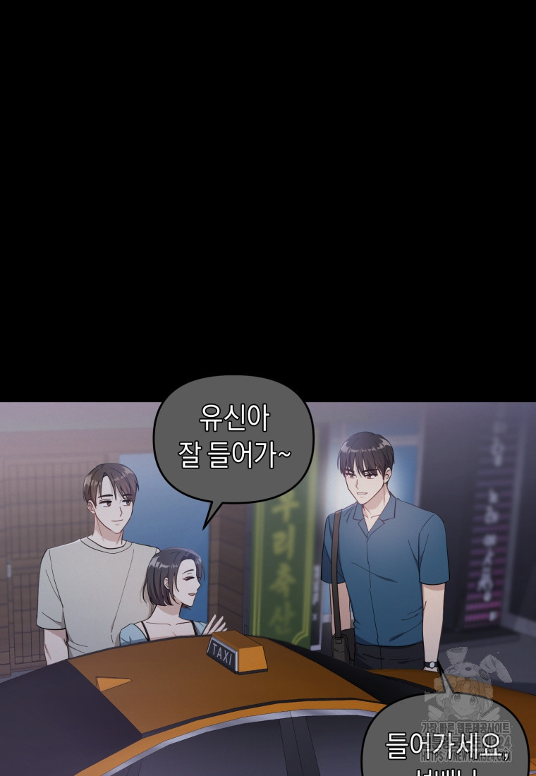 립서비스 6화 11