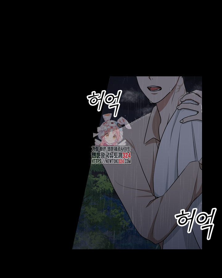 용사가 세계의 주적이라는데요?! 19화 1