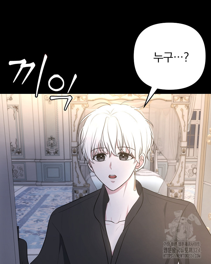 용사가 세계의 주적이라는데요?! 19화 6
