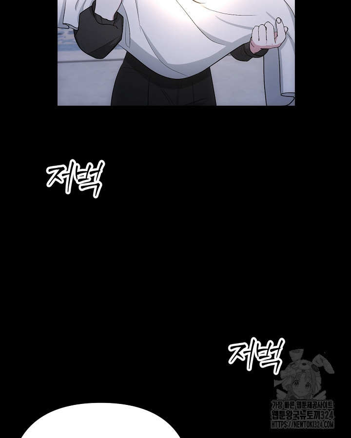 용사가 세계의 주적이라는데요?! 19화 17