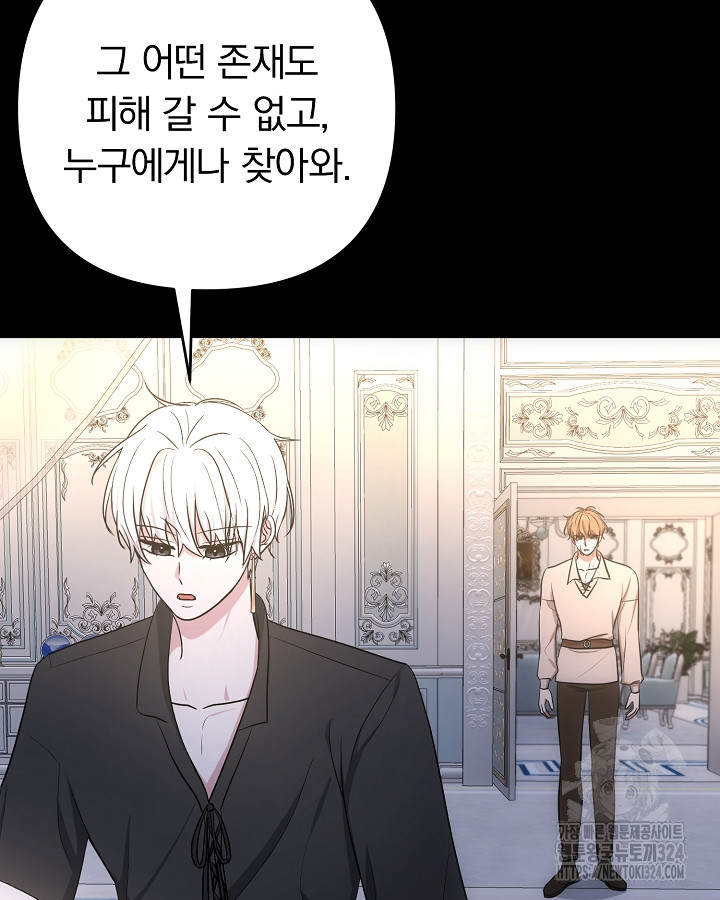 용사가 세계의 주적이라는데요?! 19화 18