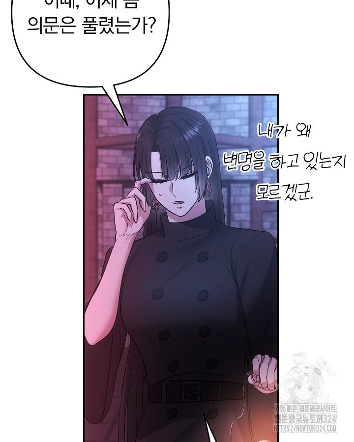 용사가 세계의 주적이라는데요?! 23화 3