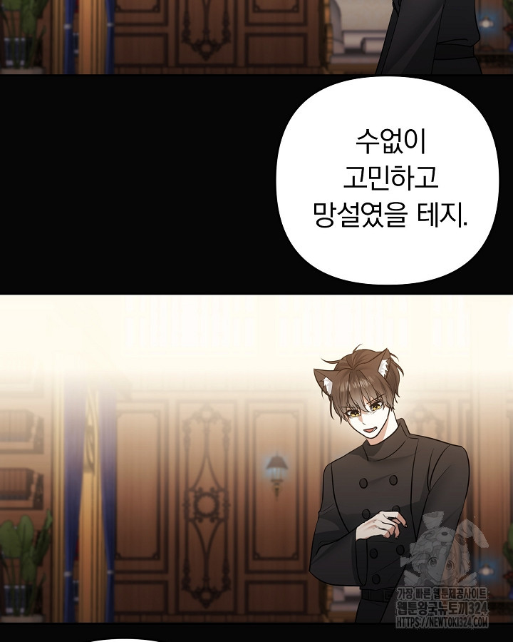 용사가 세계의 주적이라는데요?! 23화 10