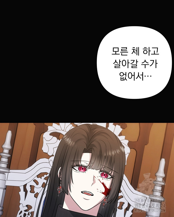 용사가 세계의 주적이라는데요?! 23화 13