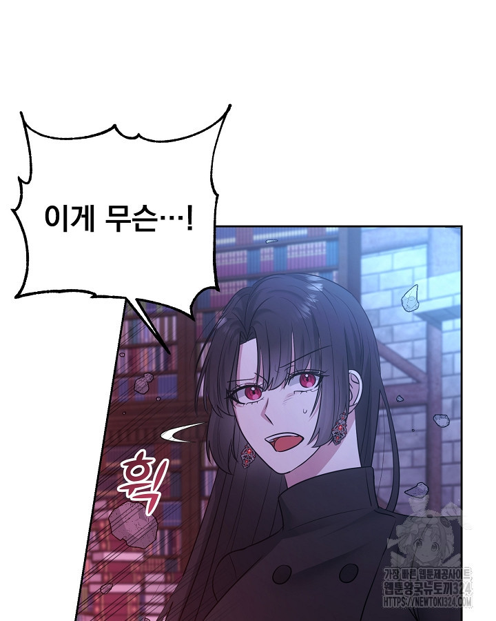 용사가 세계의 주적이라는데요?! 23화 20