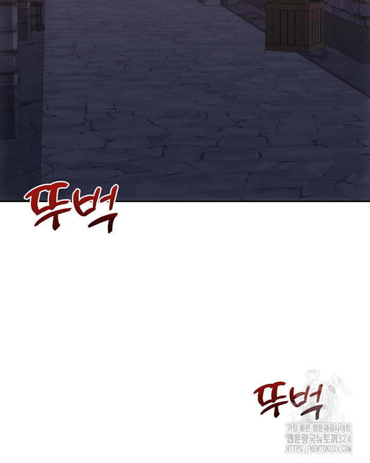 용사가 세계의 주적이라는데요?! 28화 2