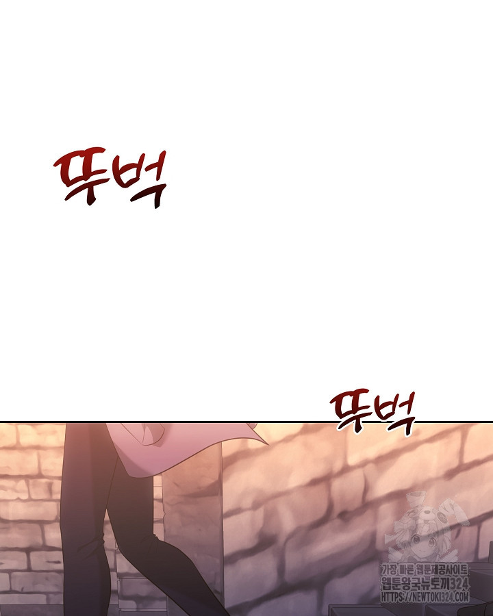 용사가 세계의 주적이라는데요?! 28화 3