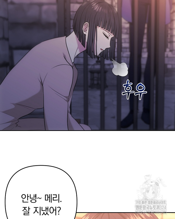 용사가 세계의 주적이라는데요?! 28화 8